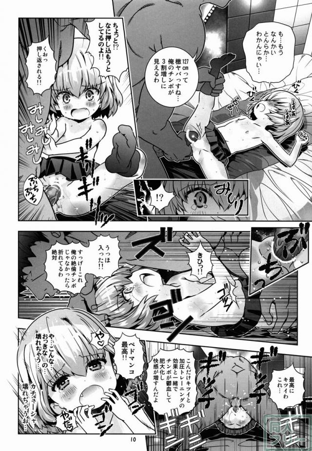 「AV出演、頑張ります!」次は援交です!! <> 009