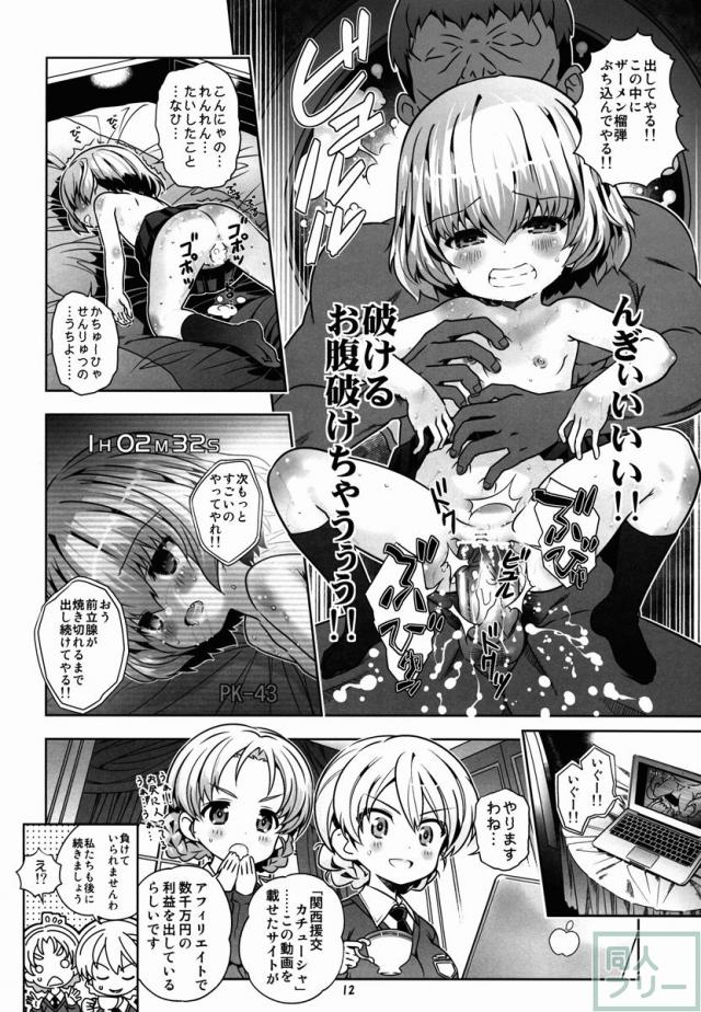「AV出演、頑張ります!」次は援交です!! <> 011