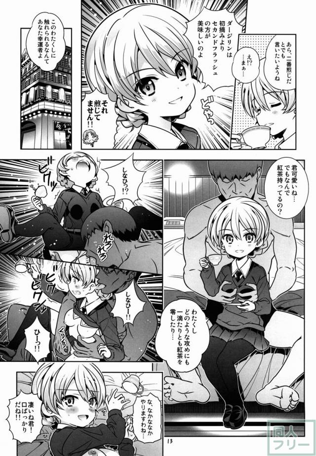 「AV出演、頑張ります!」次は援交です!! <> 012