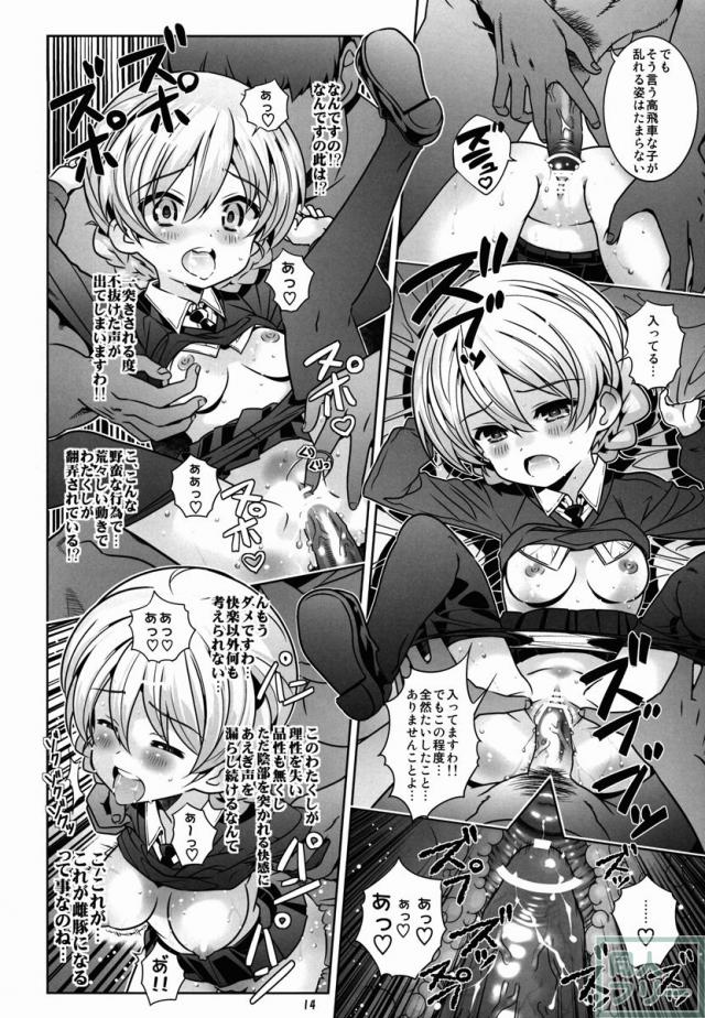 「AV出演、頑張ります!」次は援交です!! <> 013