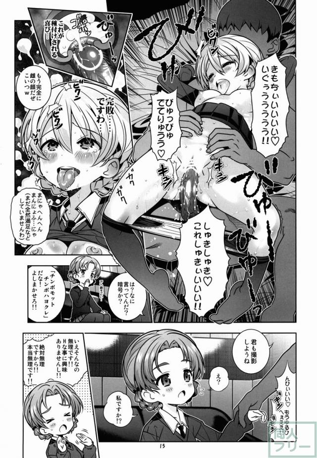 「AV出演、頑張ります!」次は援交です!! <> 014