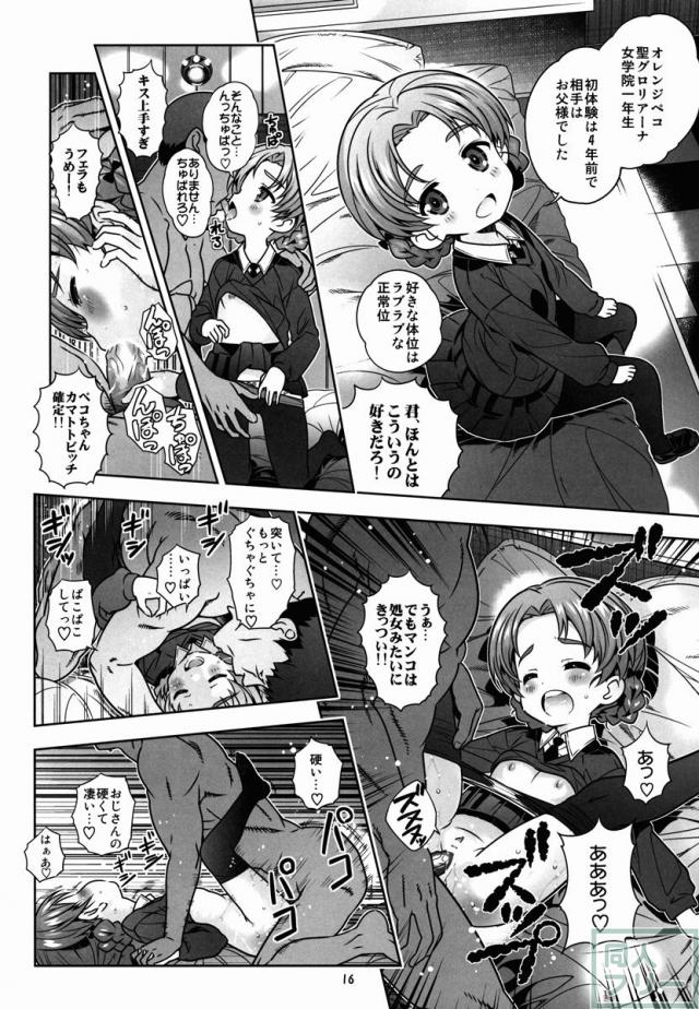 「AV出演、頑張ります!」次は援交です!! <> 015