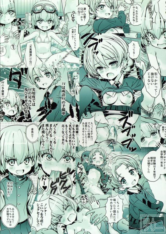 「AV出演、頑張ります!」次は援交です!! <> 018