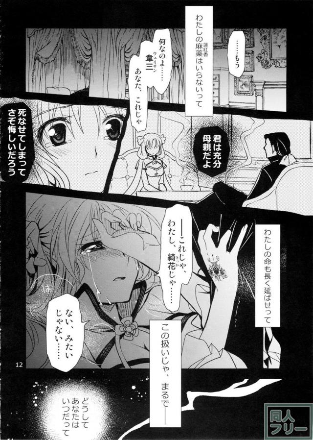 PLUMATION 20151004 <> 012
