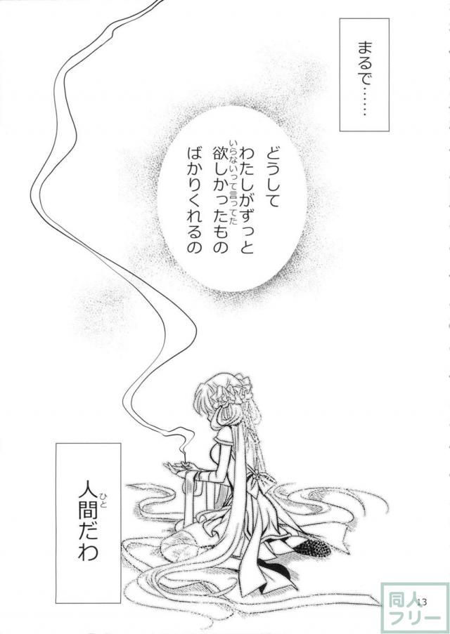 PLUMATION 20151004 <> 013