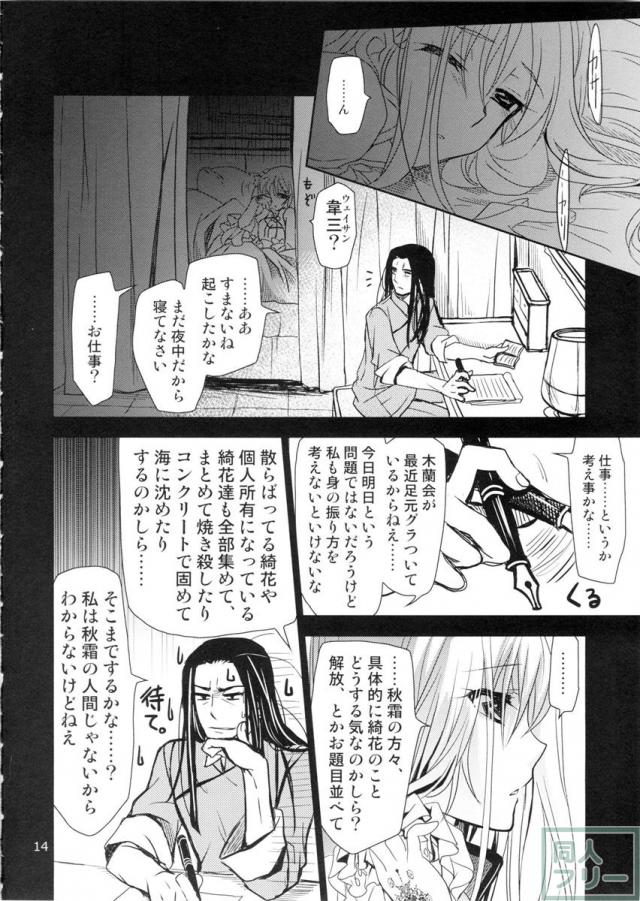 PLUMATION 20151004 <> 014
