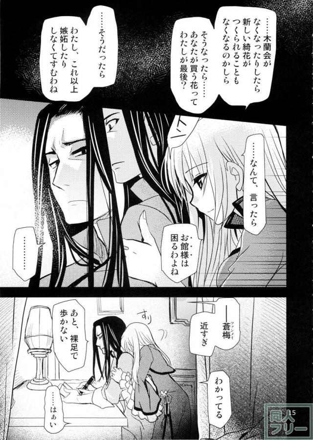PLUMATION 20151004 <> 015