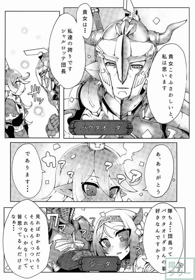 どらぶるっ！リュミエール編 <> 004