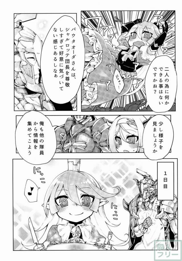 どらぶるっ！リュミエール編 <> 005