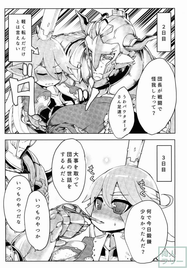 どらぶるっ！リュミエール編 <> 006