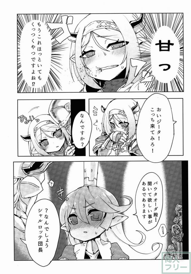 どらぶるっ！リュミエール編 <> 007