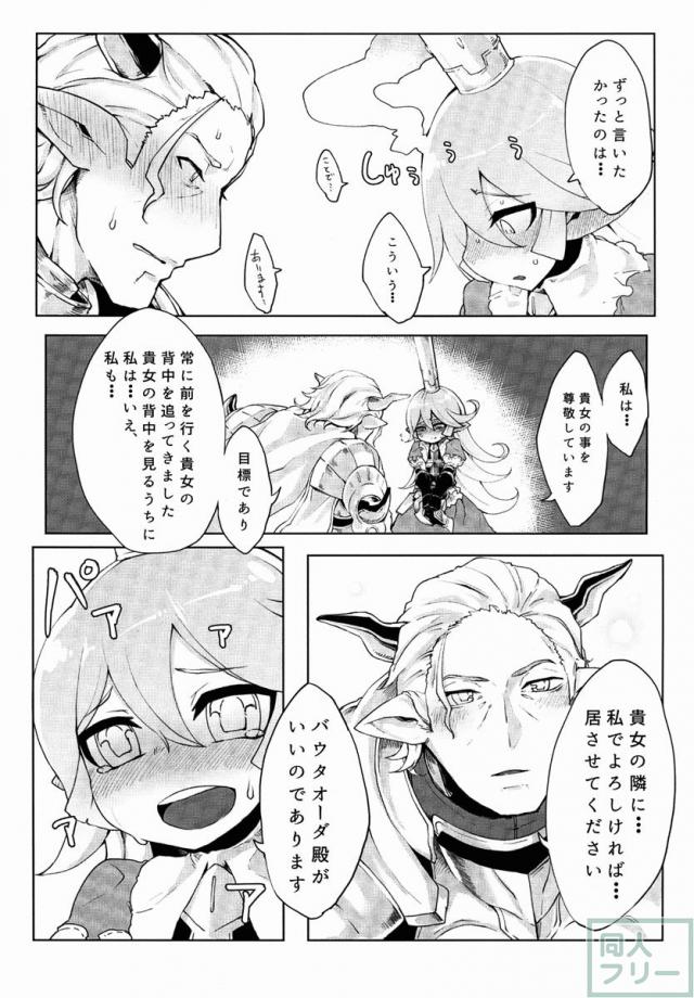 どらぶるっ！リュミエール編 <> 010