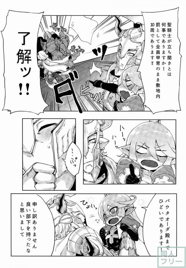 どらぶるっ！リュミエール編 <> 012