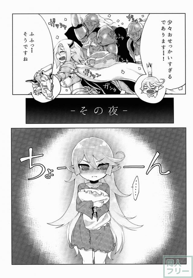 どらぶるっ！リュミエール編 <> 013