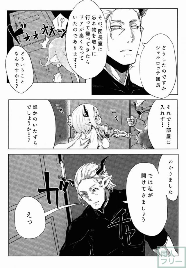 どらぶるっ！リュミエール編 <> 014