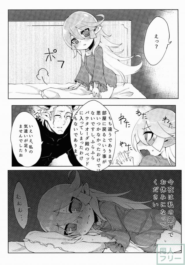どらぶるっ！リュミエール編 <> 015