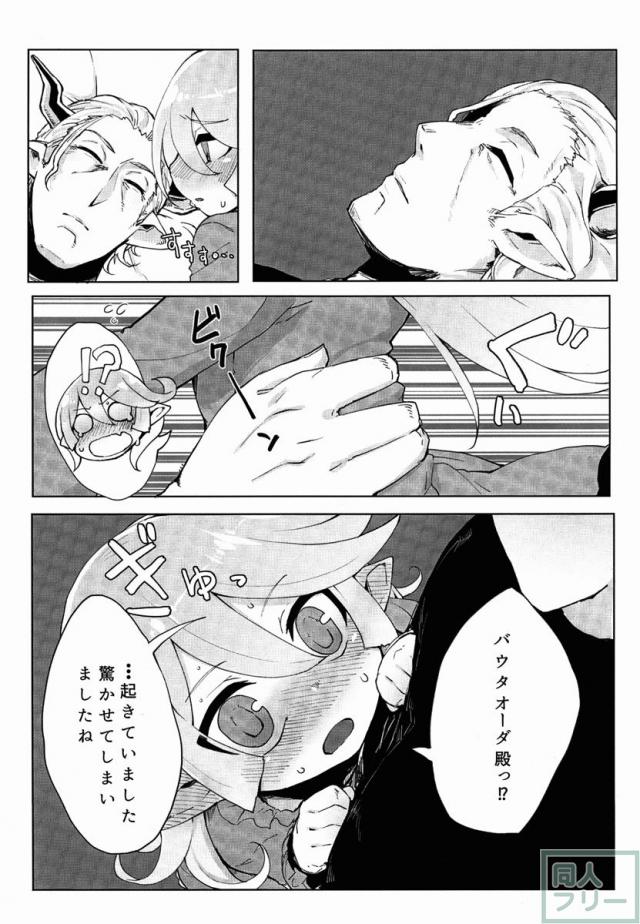 どらぶるっ！リュミエール編 <> 016