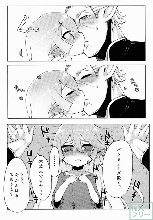 どらぶるっ！リュミエール編 <> 017