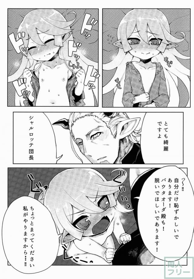 どらぶるっ！リュミエール編 <> 018