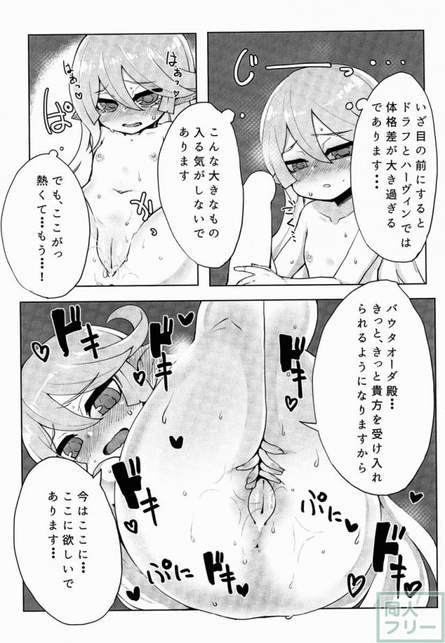 どらぶるっ！リュミエール編 <> 020