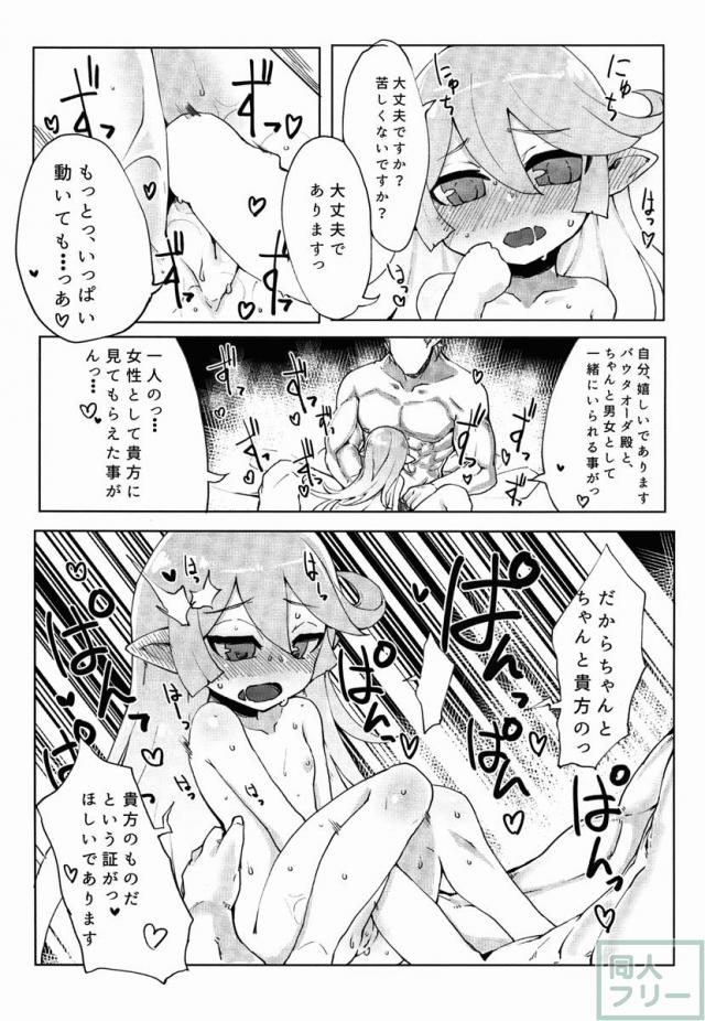 どらぶるっ！リュミエール編 <> 022