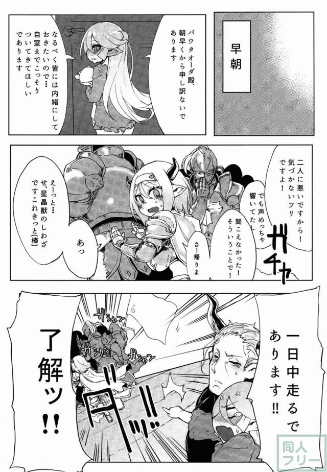 どらぶるっ！リュミエール編 <> 024