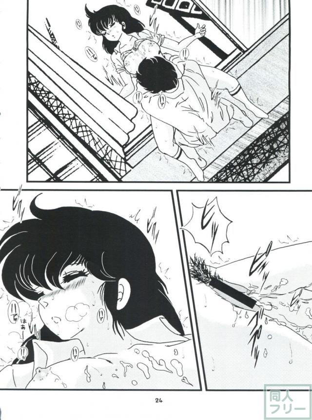 Fairy 7 <> 025