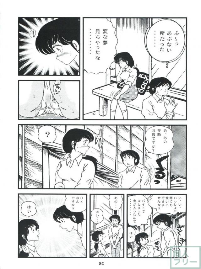Fairy 7 <> 027