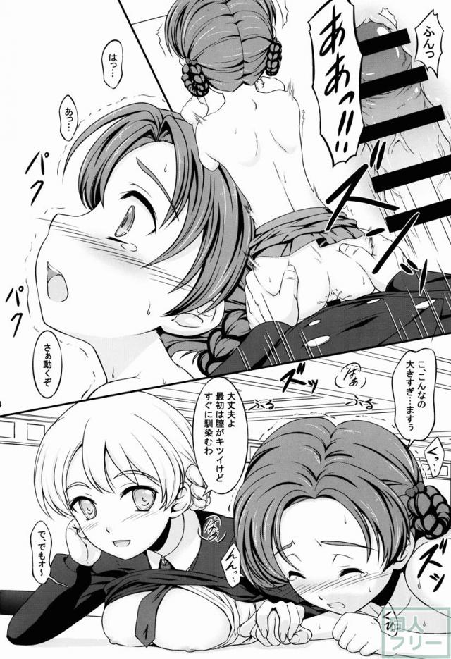GIRLS und BESTRAFUNG <> 013