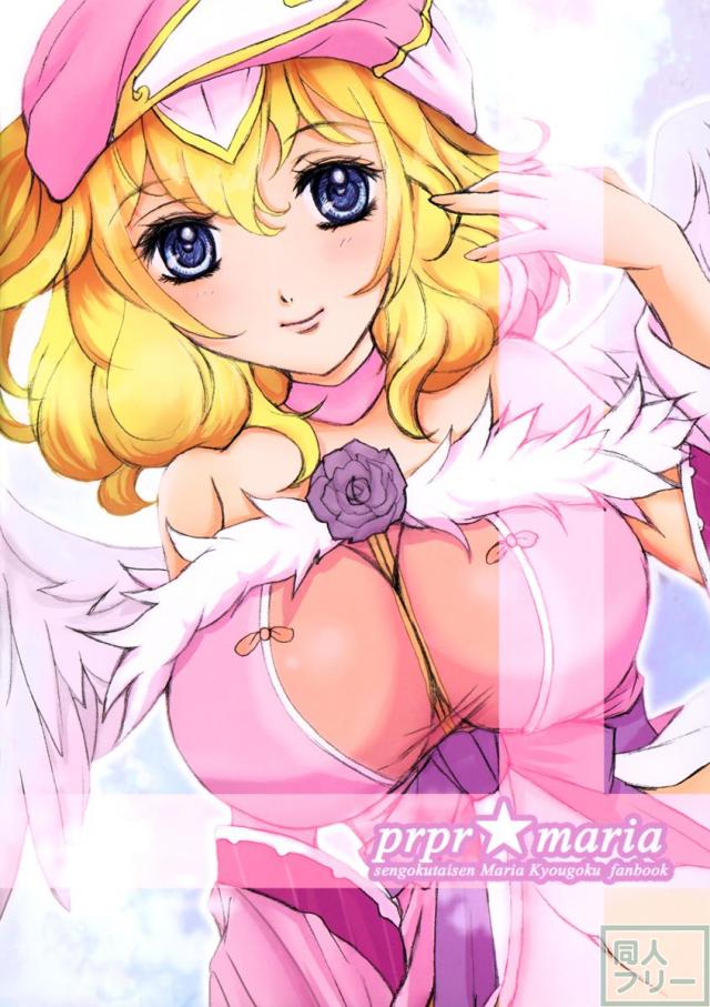 prpr☆maria <> 009