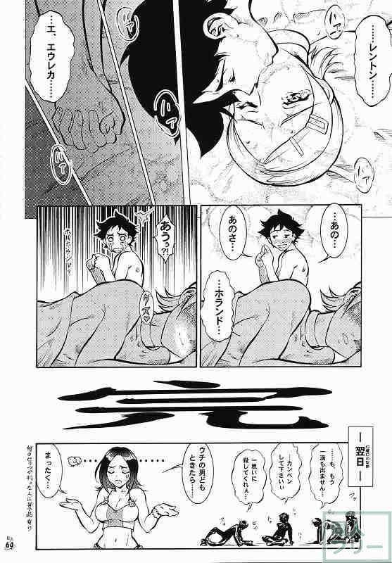 Nan・Demo-R 七番勝負 <> 057
