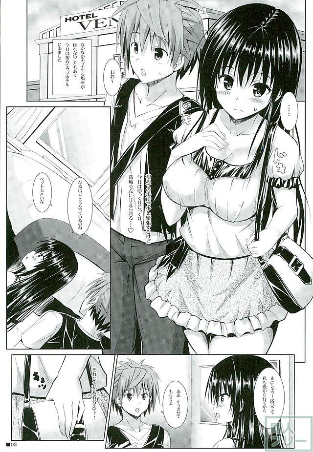 唯ちゃんと一緒6 <> 002