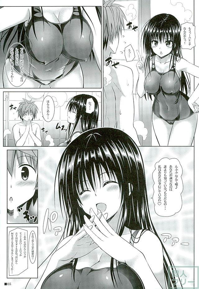唯ちゃんと一緒6 <> 004