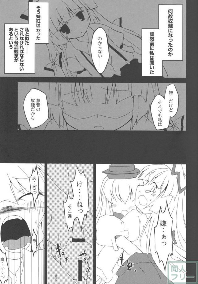 文字の魔力 <> 006