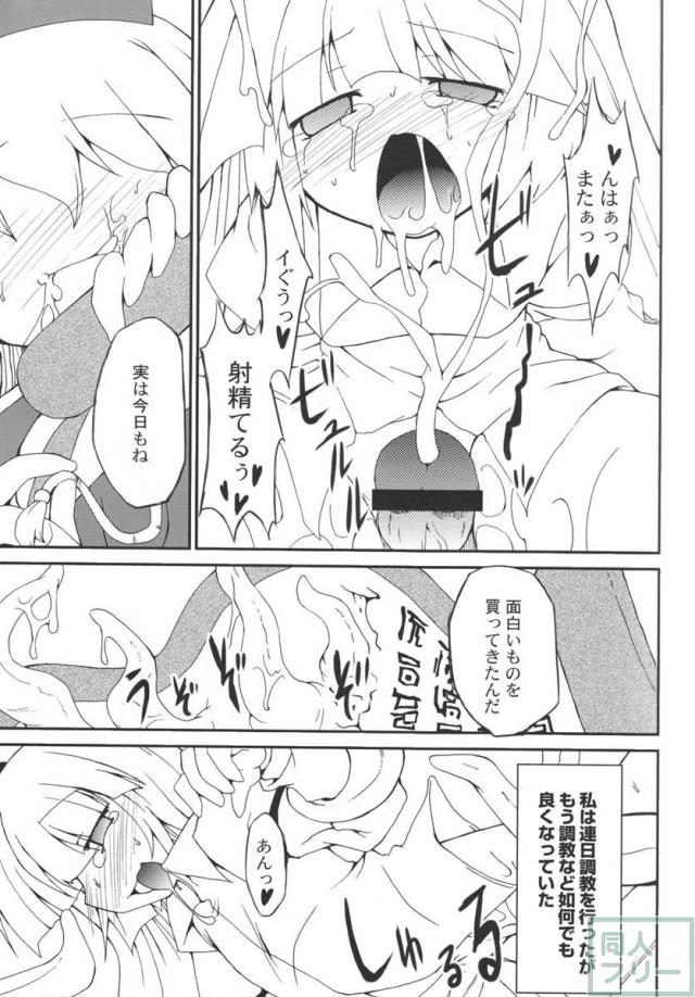 文字の魔力 <> 016
