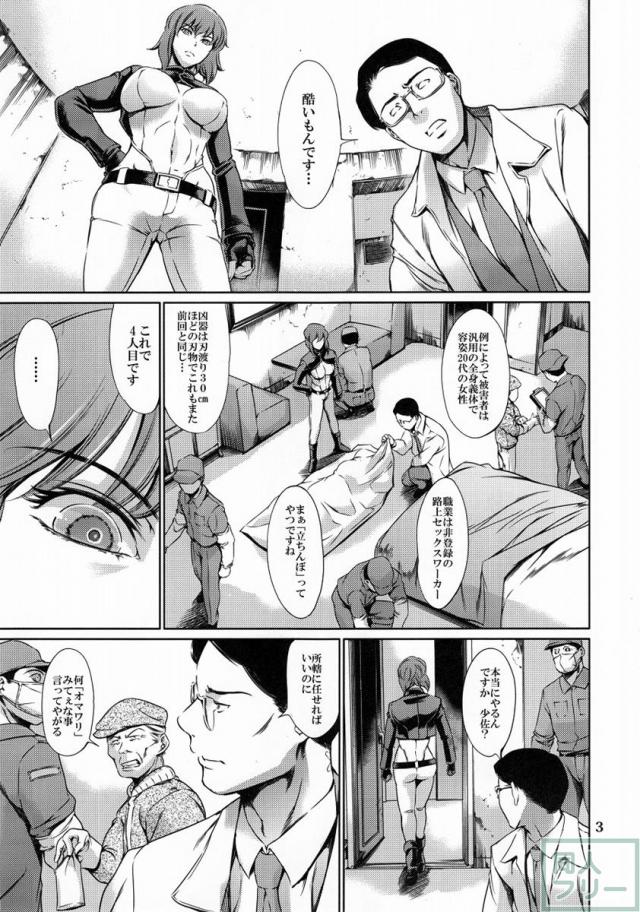DERENUKI 2 <> 002
