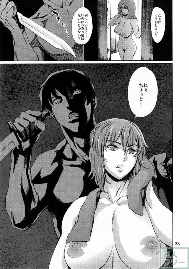 DERENUKI 2 <> 022