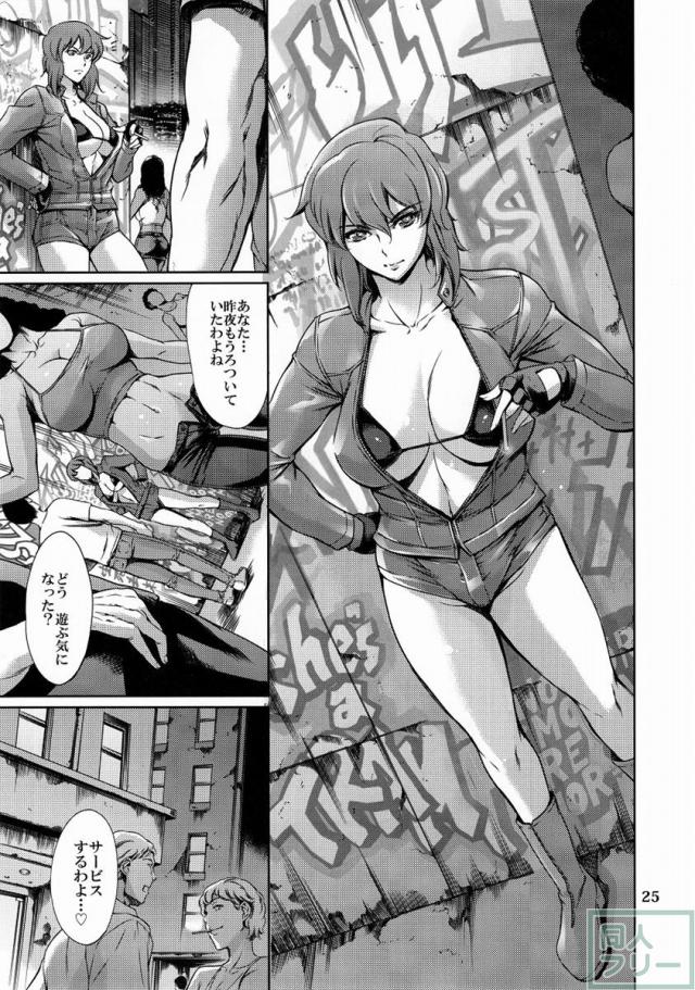 DERENUKI 2 <> 024