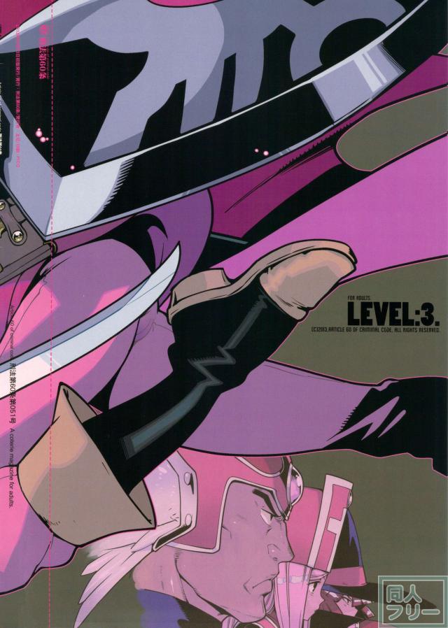 LEVEL：3. <> 023