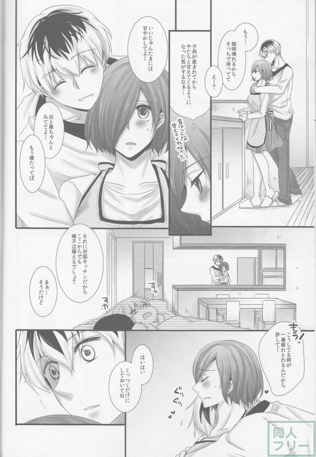 来たる未来のひみつごと <> 004