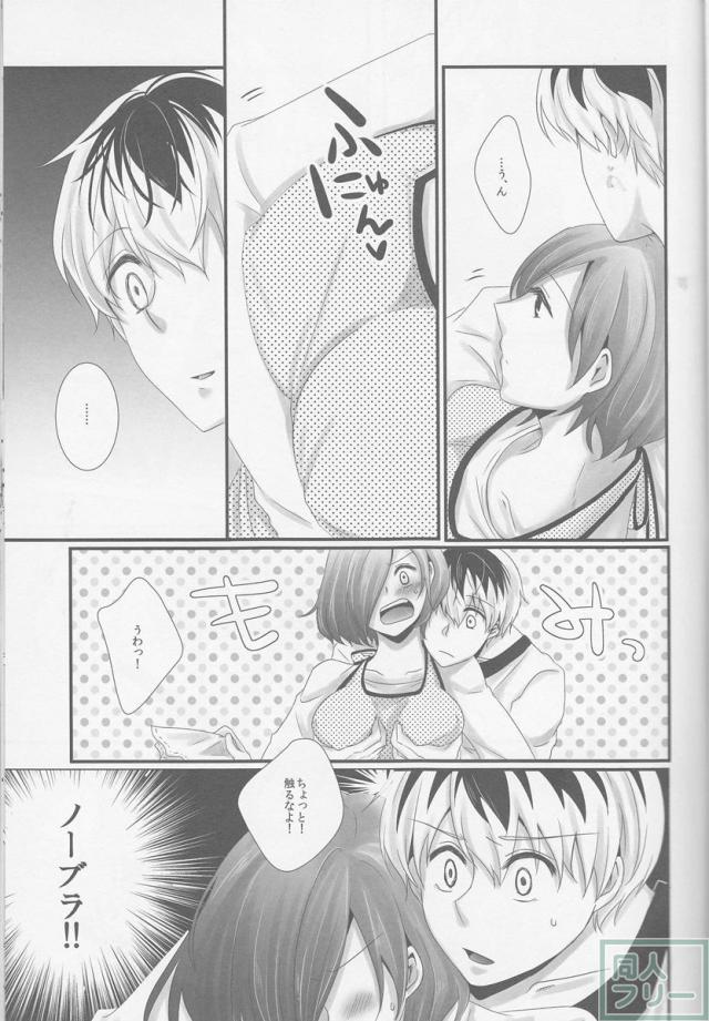 来たる未来のひみつごと <> 005