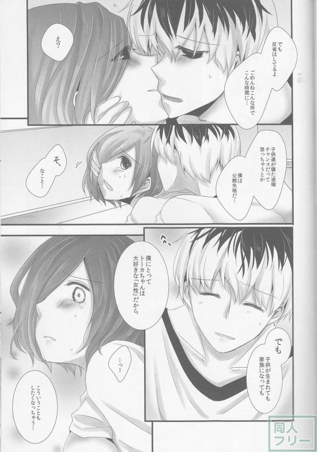 来たる未来のひみつごと <> 013