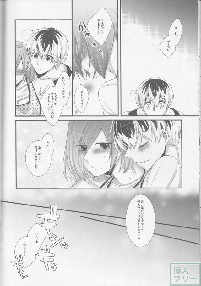 来たる未来のひみつごと <> 014