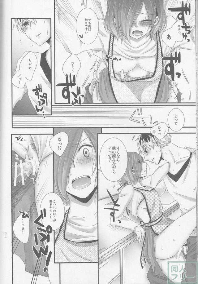 来たる未来のひみつごと <> 016