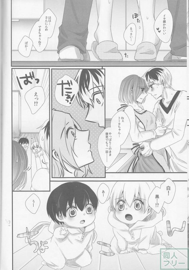 来たる未来のひみつごと <> 018
