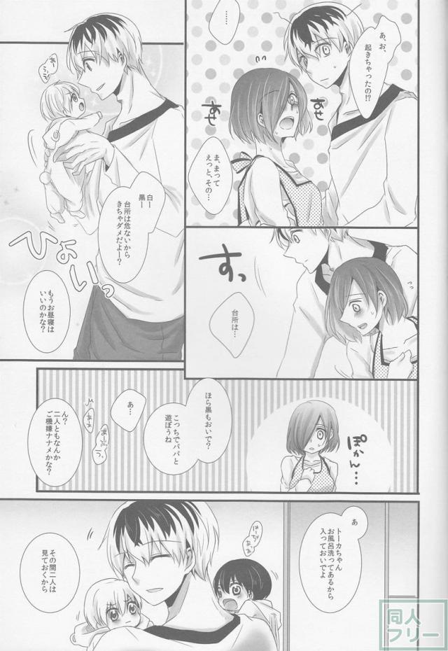来たる未来のひみつごと <> 019