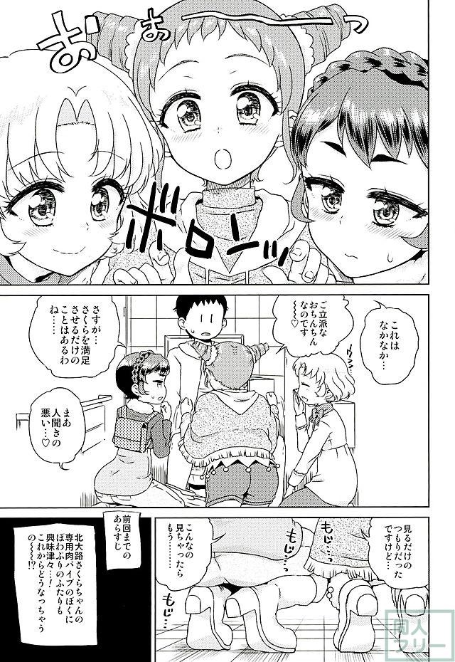 ぽわぷりちんぽ <> 002
