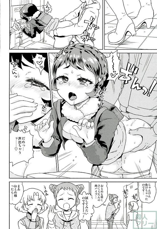 ぽわぷりちんぽ <> 003