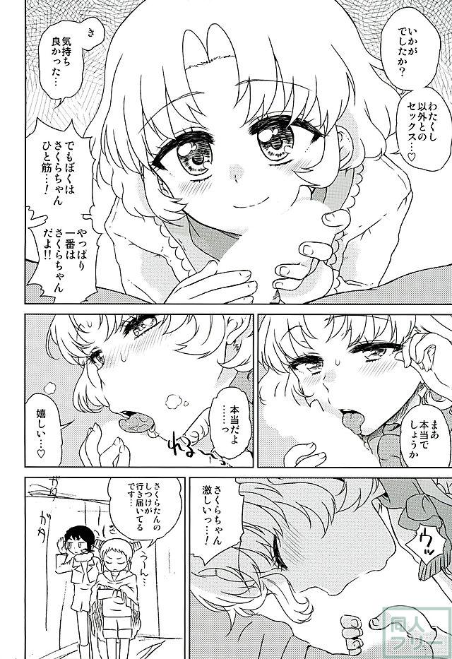 ぽわぷりちんぽ <> 007