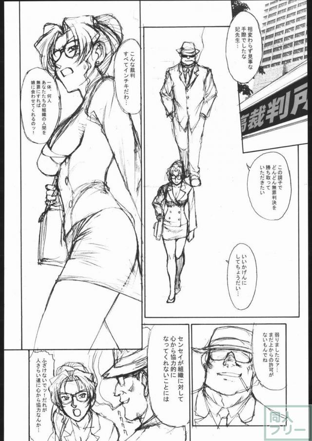 ポテマヨ vol.1 <> 004